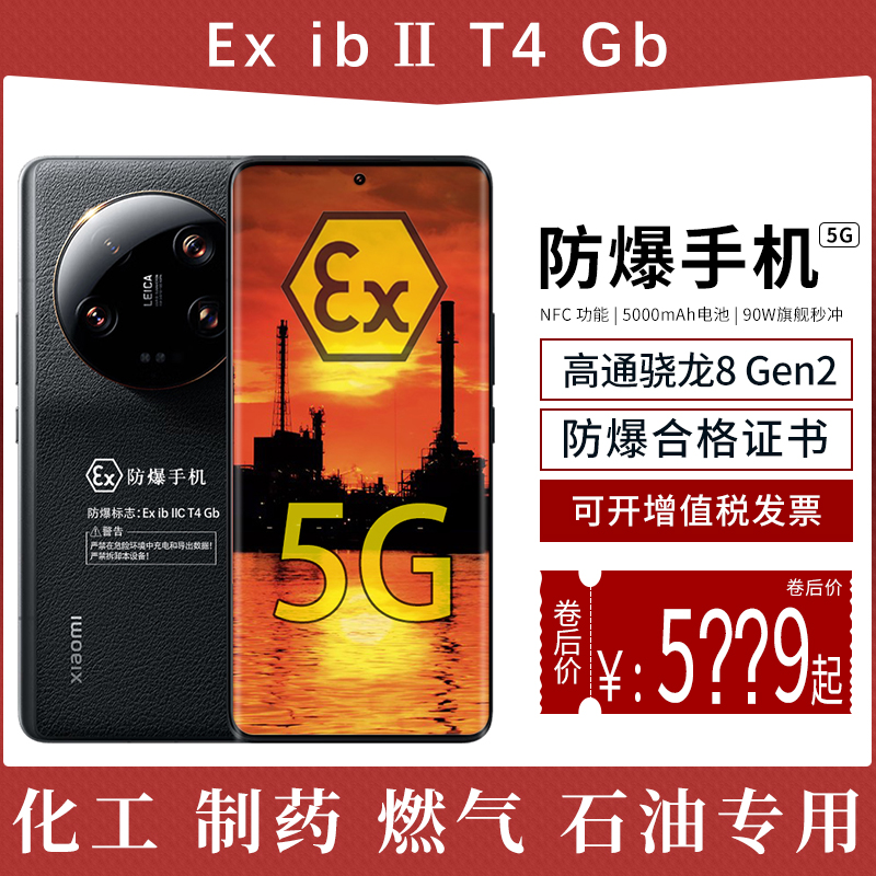 小米13 Ultra 5G旗舰手机