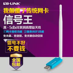 无线上网卡连wifi发射接收器台式机笔记本电脑免光盘安装自动驱动