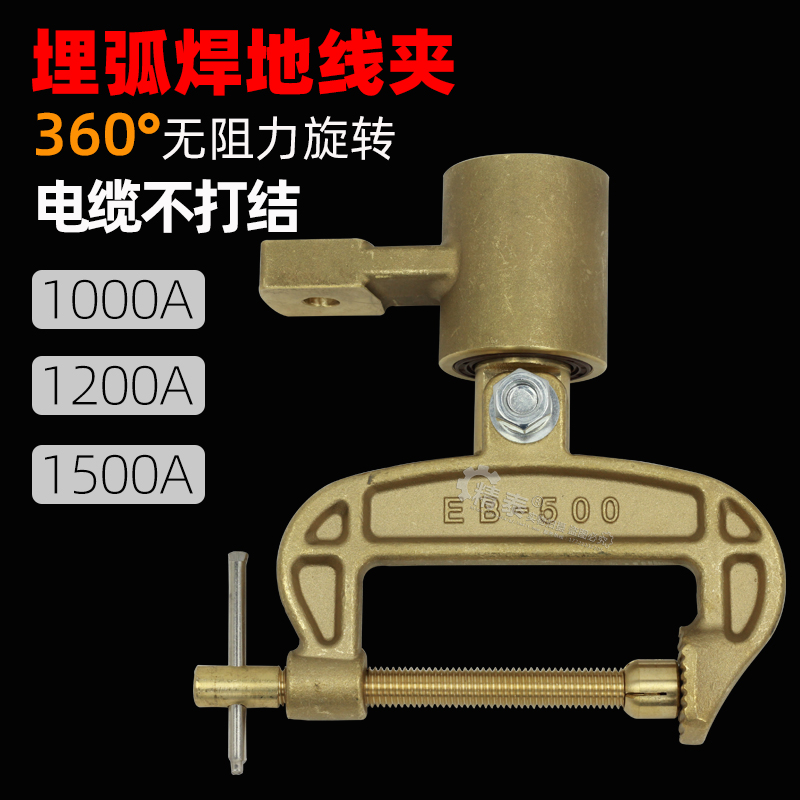 全铜旋转式地线夹360度不绕线焊机加重1000A大功率全铜接地夹旋转