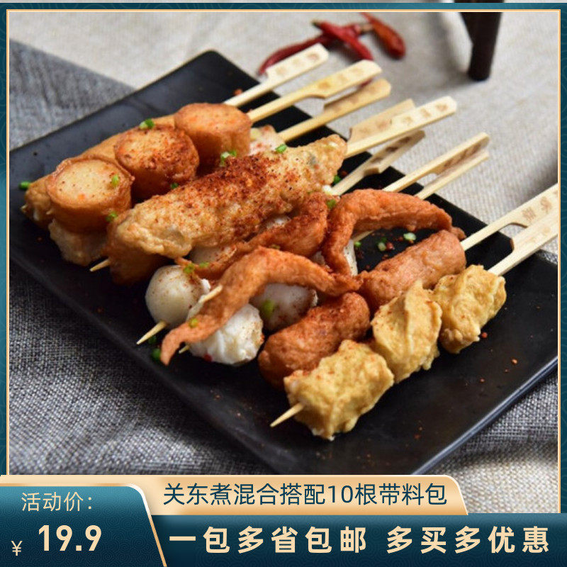 鼎味泰350g混合关东煮/10根带料包包邮便利店火锅速食冷冻半成品