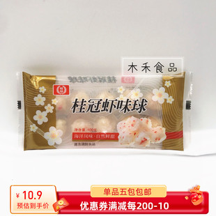 桂冠虾味球100g 火锅豆捞食材海鲜风味丸子寿喜锅麻辣烫关东煮