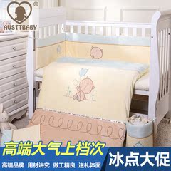 婴儿床上用品套件 AUSTTBABY婴儿床品7件套 宝宝床品 新生儿礼品