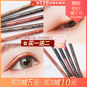 canmake眼线笔