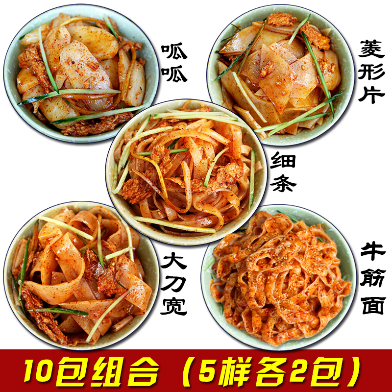 Shaanxi specialty Baoji Qishan Rolling the face Cold Rice Noodles Beef Tendon Noodle Quack 10 Parts Vacuum Combinationin the Agri rice/Dried foods/Condiment , Convenient fast food , Other  category - from Buy2taobao.com to provide professional Taobao agent buy service