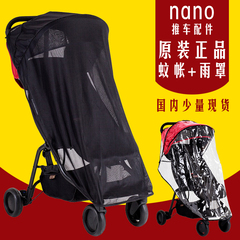 Mountain Buggy Nano婴儿推车伞车配件原装正品雨罩 蚊帐套装包邮