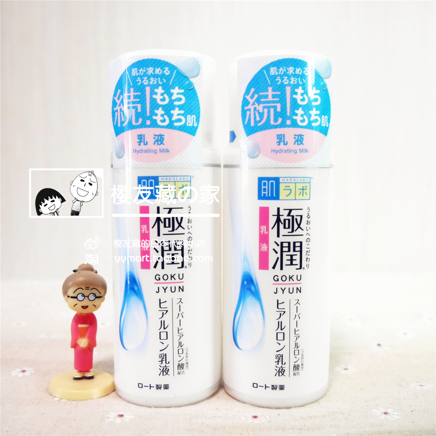 日本正品 乐敦肌研极润玻尿酸透明质酸高保湿乳液140ml正品包邮