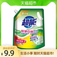 超能洗衣液2斤植翠低泡鲜艳亮丽袋装 家用补充装可配合消毒液使用