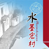 作者直售 水墨宏村黑石原版vray超寫實建築渲染教程-百度網盤下載 作者直售 水墨宏村黑石原版vray超寫實建築渲染教程-百度網盤下載