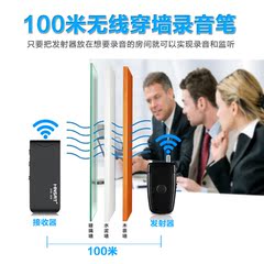 100米无线隔墙 微型迷你专业录音笔 高清降噪会议取证器超小MP3