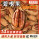 2025新货坚果碧根果原味无添加官方旗舰店奶油味干果散装碧更果