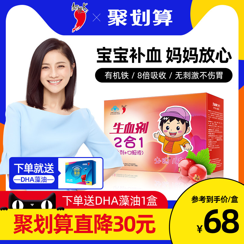 红桃k补铁儿童口服液补血补铁婴儿补血缺铁婴幼儿铁剂贫血生血剂