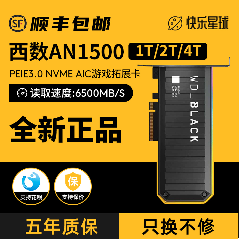 WD西数AN1500 1T 2T 4T固态硬盘M2盒壳PCIE4.0插卡式AIC拓展卡SSD