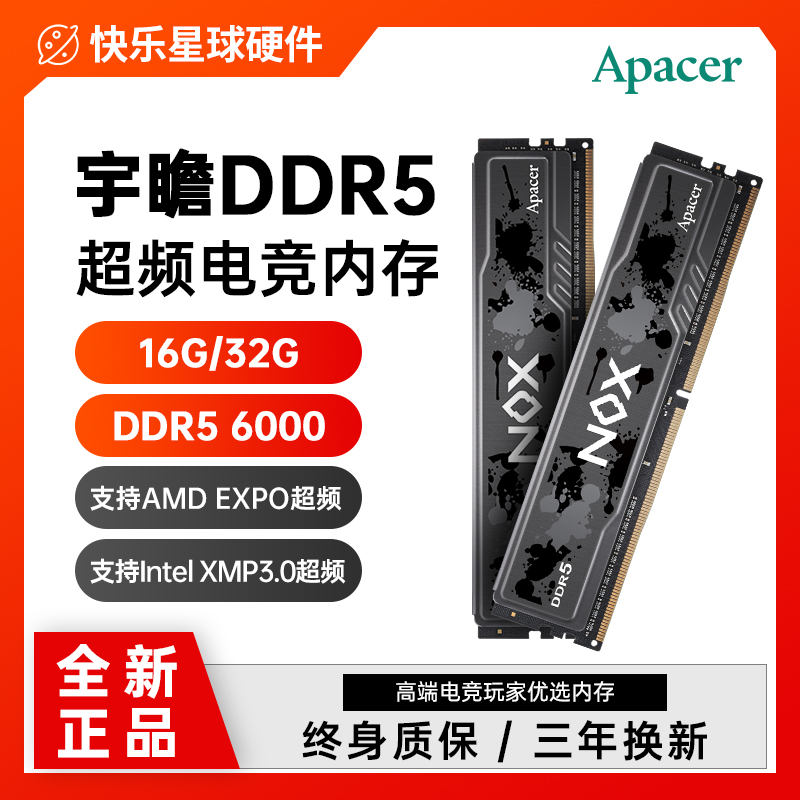 宇瞻NOX暗黑马甲ddr5 8G 16G 32G 3200/6000Mhz台式机电脑4内存条