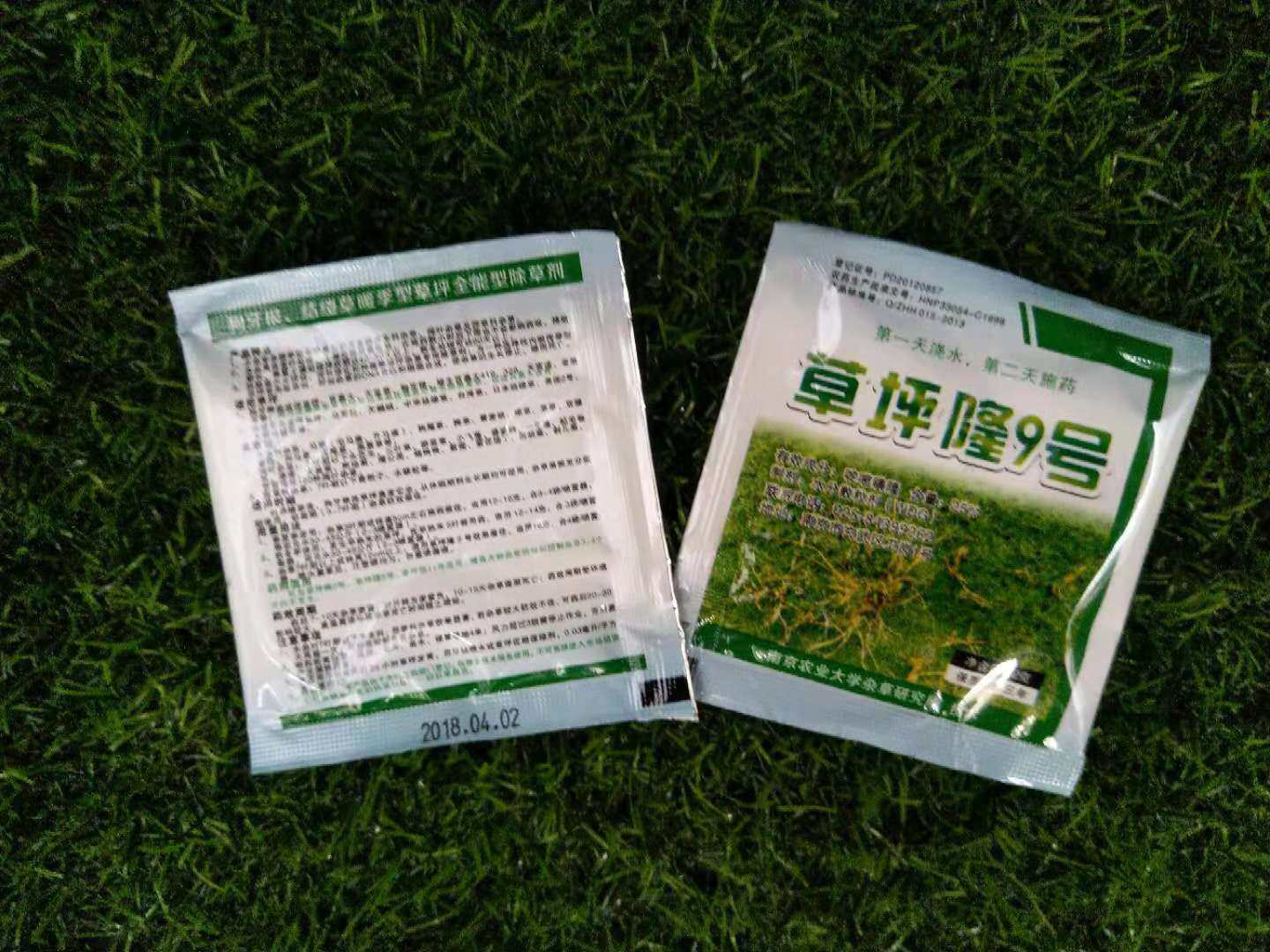 草坪隆9号(秀白宫)狗牙根类,结缕草类等除草