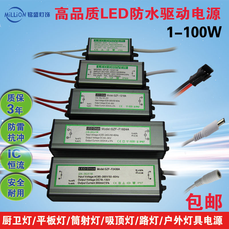 LED waterproof drive source 6W8W12W18w24w36W Flat lamp Panel lights Kitchen Lighting Ballast DC Insertin the Decoration main material , Lamps , Lighting Accessories category - from Buy2taobao.com to provide professional Taobao agent buy service