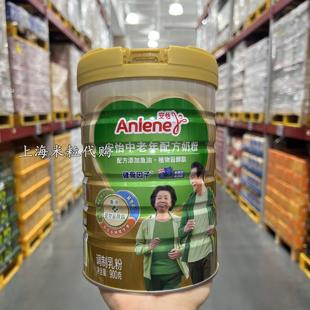 上海山姆代购安怡中老年配方奶粉900克添加鱼油新西兰奶源益生菌