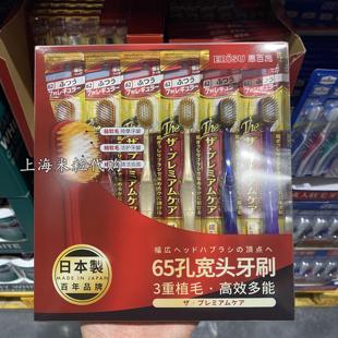 上海山姆代购 日本进口EBISU惠百施中毛牙刷6支 65孔宽头舒适特护