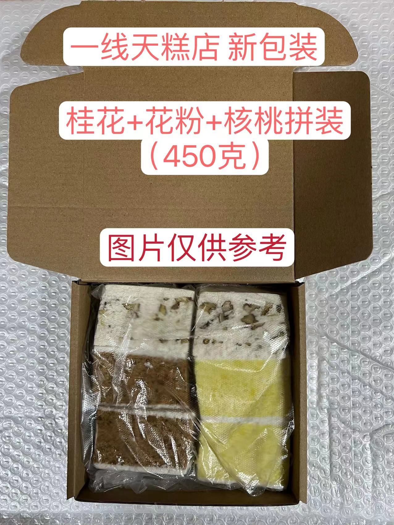 浙江省江南古镇特产花粉糕+桂花糕+核桃糕糕点