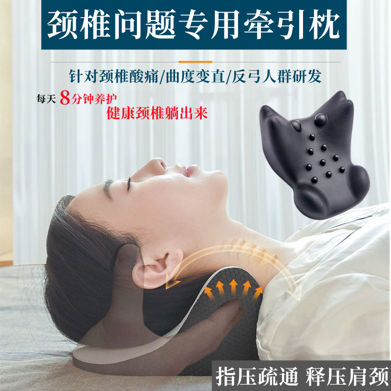 颈椎枕牵引矫正器睡觉专用脊椎修复曲度变直富贵包护颈枕头助睡眠