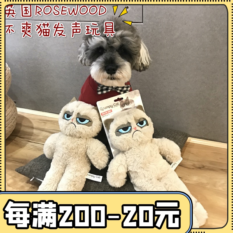 英国GRUMPYCAT不爽猫宠物狗发声玩具毛绒陪伴玩具|msdalam kategori haiwan peliharaan/makanan haiwan dan bekalan, Cat/Mainan anjing, mainan bunyi - dari Buy2taobao.com untuk memberikan perkhidmatan ejen Taobao profesional membeli