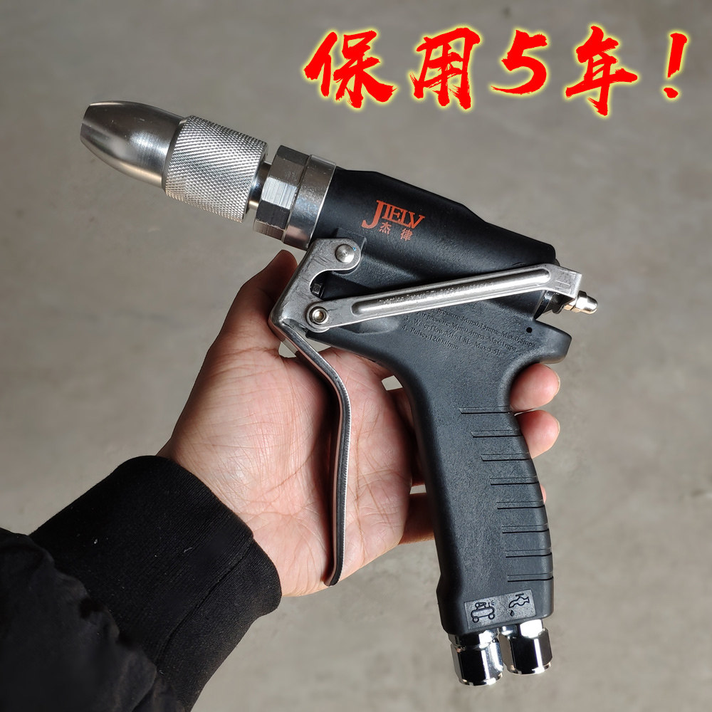 杰律水气混合水汽两用气水高压汽水一体枪洗车抢清洗气泵气动水枪