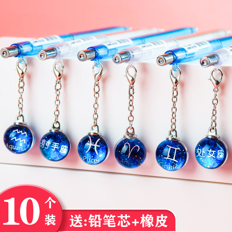 十二星座_十二星座自动铅笔小学生星座活动自动笔吊坠挂饰可爱少女心