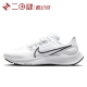 #耐克 Nike Pegasus 38 飞马38 低帮 跑步鞋 白色 CW7356-100