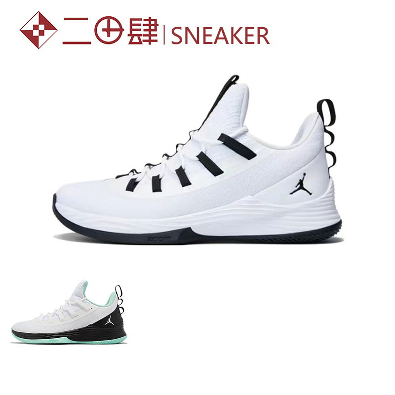 Air Jordan Ultra Fly 2 Low 防滑 低帮 篮球鞋 男款 白黑 AH8110