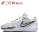 #耐克 Nike Sabrina 1 萨布丽娜1代 篮球鞋 白黑 FQ3389-103