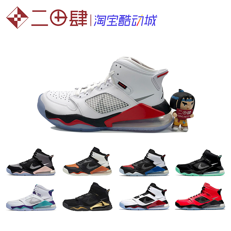 air jordan mars 270 aj 白红 鸳鸯 扣碎 黑绿 白紫  灰粉 cd7070