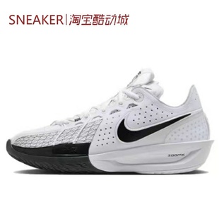 #耐克 Nike Air ZoomX G.T. Cut 3 EP 篮球鞋 白黑DV2918-102