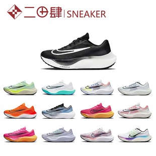 热销Nike Zoom Fly 5 低帮 减震 防滑 跑步鞋 白黑 DZ2769-101