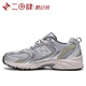 #新百伦 New Balance 530系列 跑步鞋 男女同款 银色 MR530KMW