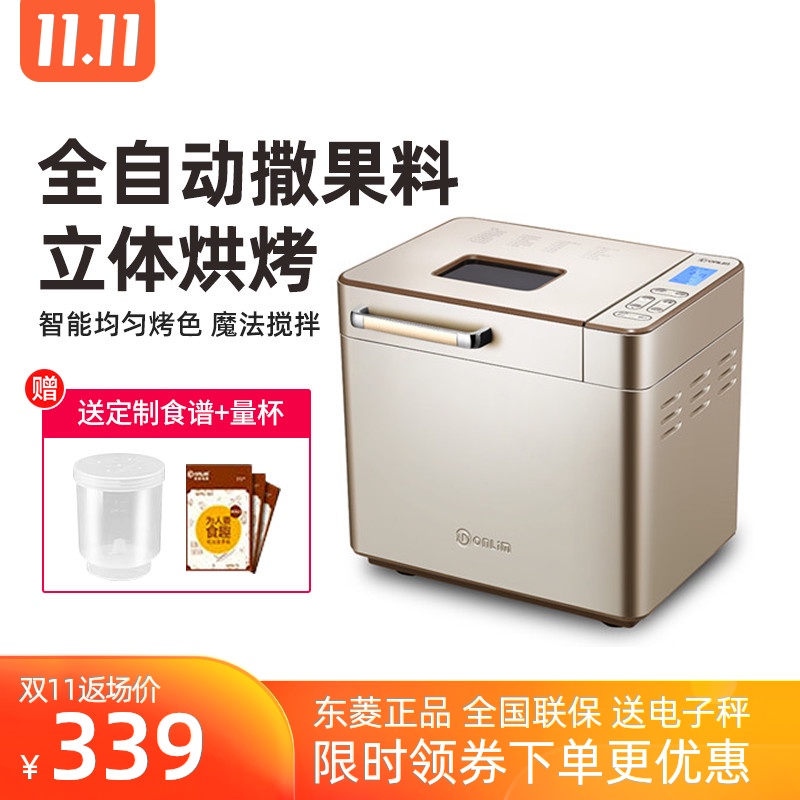 Donlim/东菱 DL-TM018面包机家用全自动不锈钢果料和面揉面早餐机|ruв категории кухонные приборы, хлеб машина - от Buy2taobao.com для оказания профессиональной услуги покупки агента Taobao