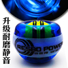 【天天特價】銳思搏腕力球 升級自啓耐磨靜音握力球 減壓塑臂健身 【天天特價】銳思搏腕力球 升級自啓耐磨靜音握力球 減壓塑臂健身