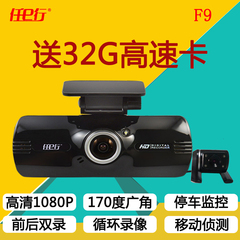 任E行F9 高清双镜头行车记录仪1800万 夜视 174度广角 宽动态WDR