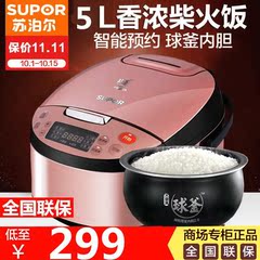 SUPOR/苏泊尔 CFXB50FC835-75球釜电饭煲5L智能家用电饭锅正品3-8