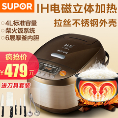 SUPOR/苏泊尔CFXB40HC807-120智能IH球釜电饭煲斧锅4L正品2-5-7人