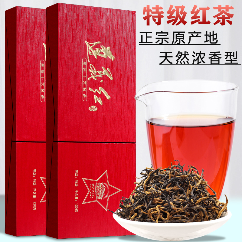 单芽红茶 金骏眉特级120g功夫红茶浓香型茶叶礼盒装小