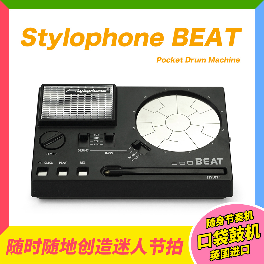 英国stylophone BEAT复古电子鼓机 loop循环低音节奏机电音节拍器