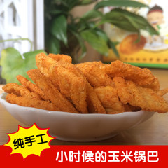 80后 安徽特产农家手工玉米小锅巴香辣味休闲零食品220g 美食