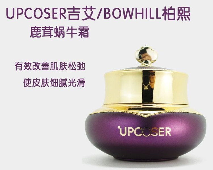 专柜正品吉艾鹿茸蜗牛30ml韩方修复肌肤深度乳液