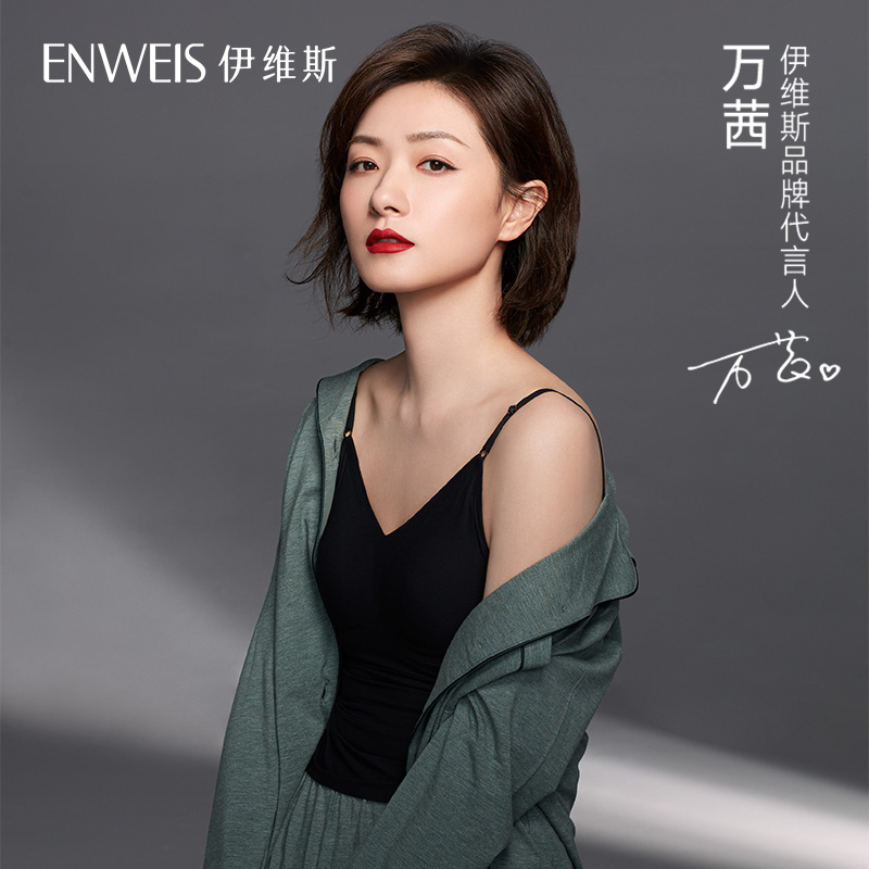 背心万茜同伊维斯24h粉底新品打底带杯背心吊带
