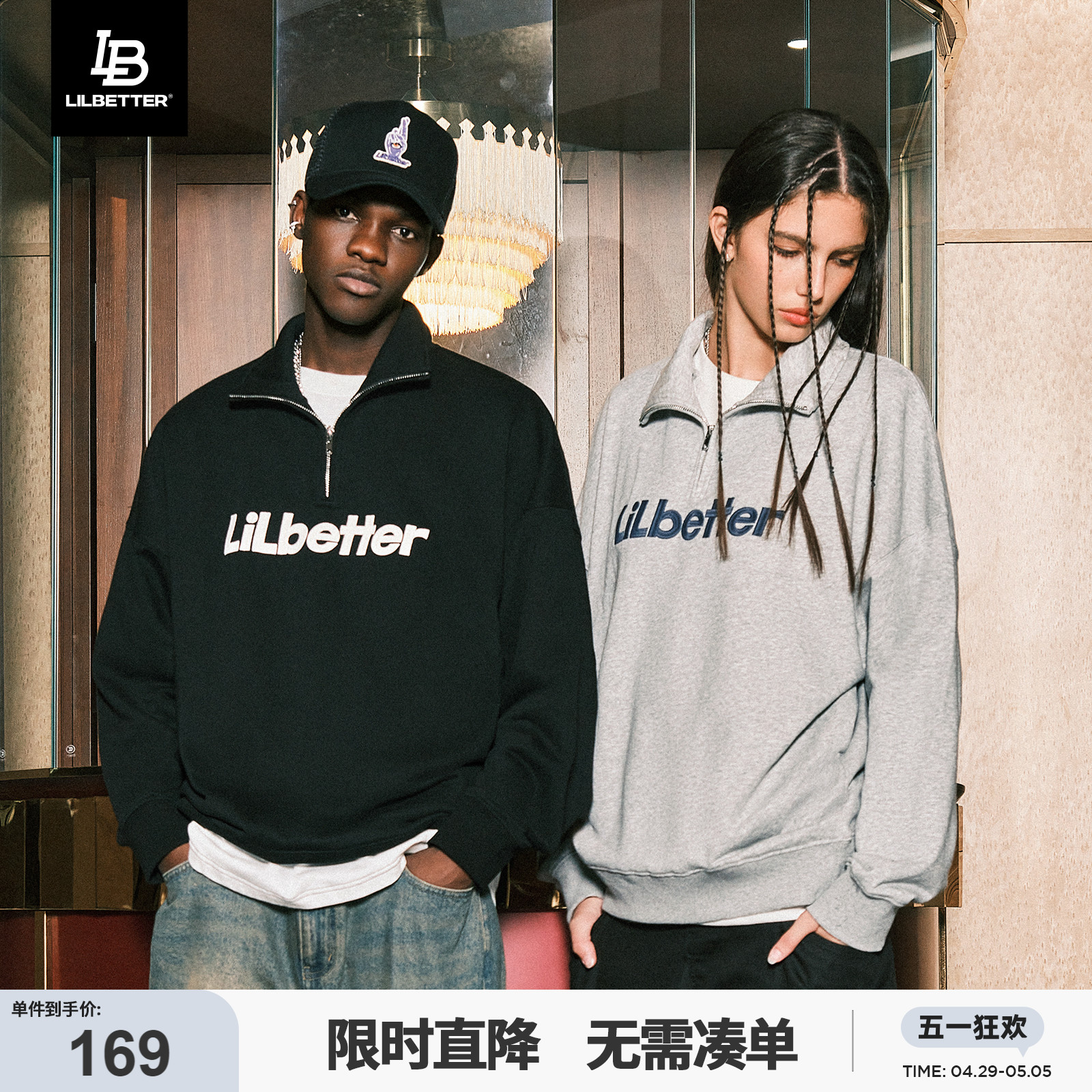 Lilbetter半拉链卫衣男士春秋衣服男装美式复古上衣潮牌情侣外套