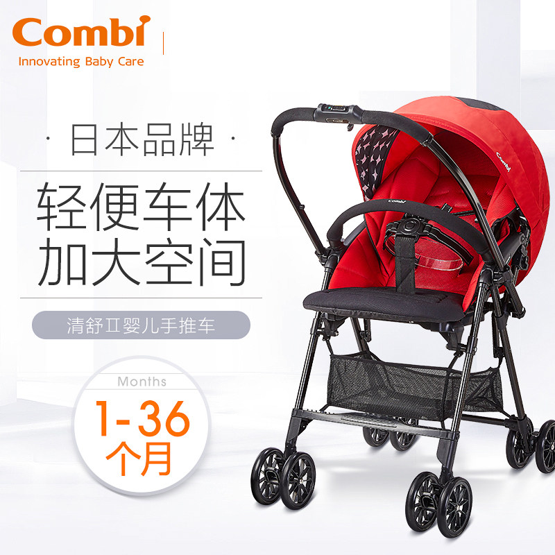 combi康贝婴儿推车bifold高景观单手收折轻量折叠车