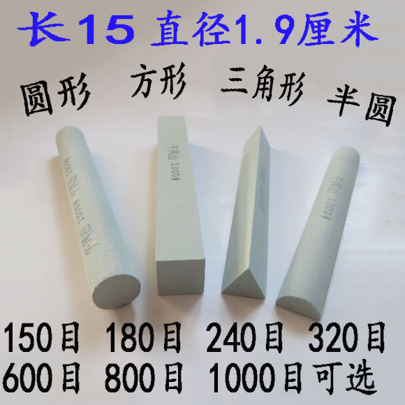 绿碳精磨小油石条 雕刻刀磨石 圆形三角形方形半圆磨刀石直径19mm|ruв категории открытый/альпинизм/в поход/Поездки товаров, инструмент/многоцелевой инструмент, точить нож защиты соответствующих, точильный камень - от Buy2taobao.com для оказания профессиональной услуги покупки агента Taobao