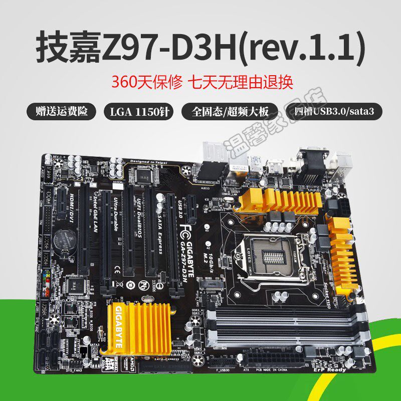 gigabyte技嘉z97-hd31150针ddr3内存槽大兼容主板