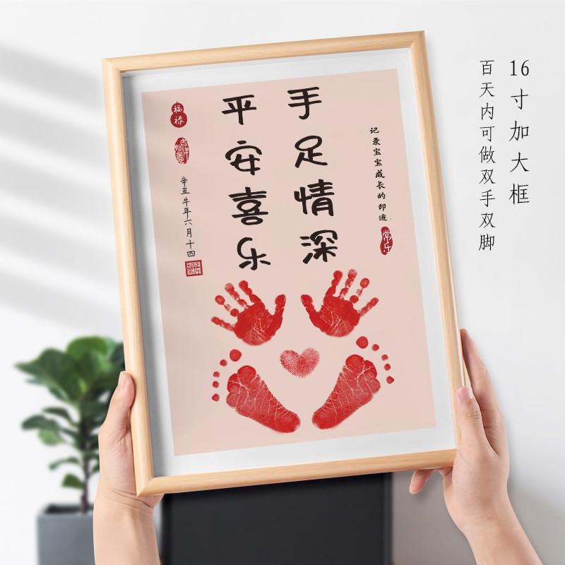 手足情深兄妹印泥字画携手一生手印画兄妹纪念手足印情侣纪念礼物