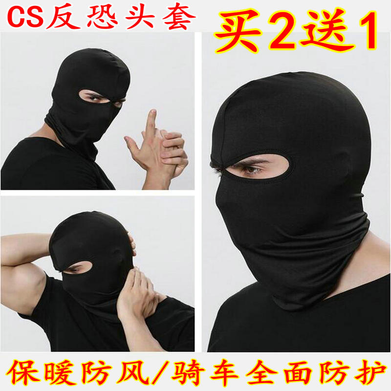 钓鱼防晒面罩男骑行头盔内头套cs蒙面头罩反恐精英悍劫匪帽子土匪