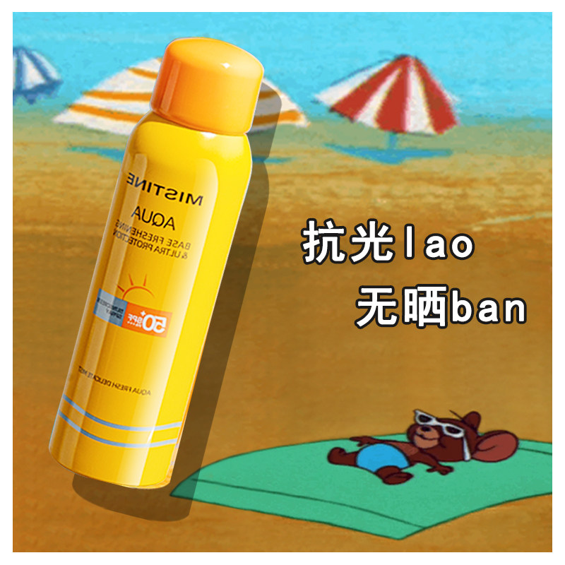 现货 泰国mistine/蜜丝婷小黄瓶防晒喷雾防紫外线清爽100ml国内版